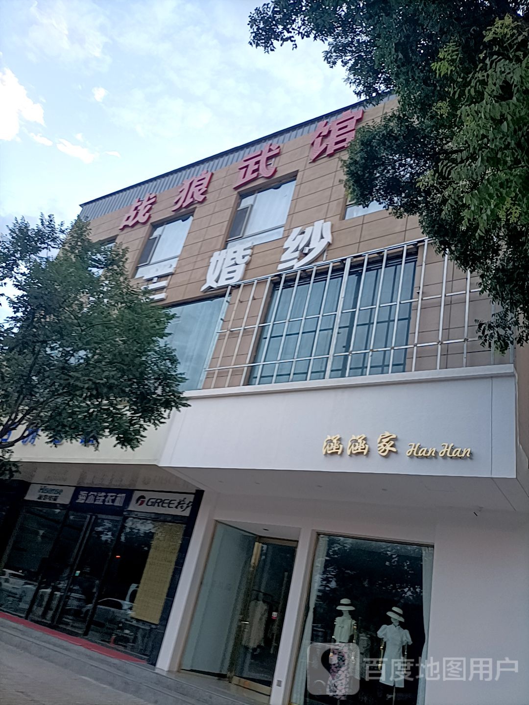 战狼武官
