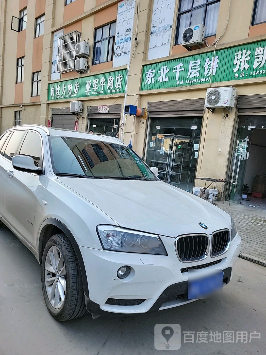东北千层饼