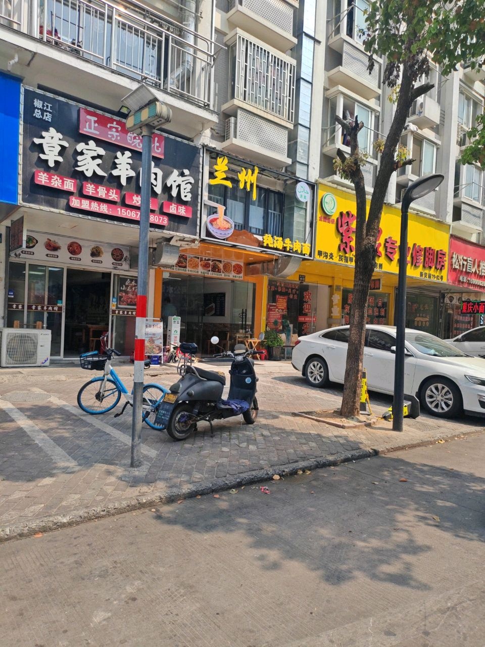 兰州纯汤牛肉面(新安路店)