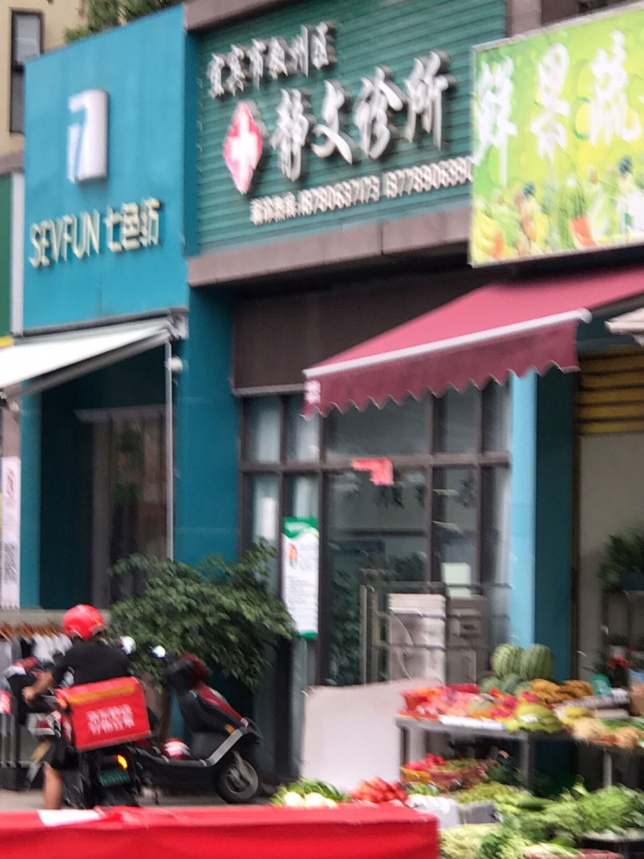 宜宾市叙州区静文诊所