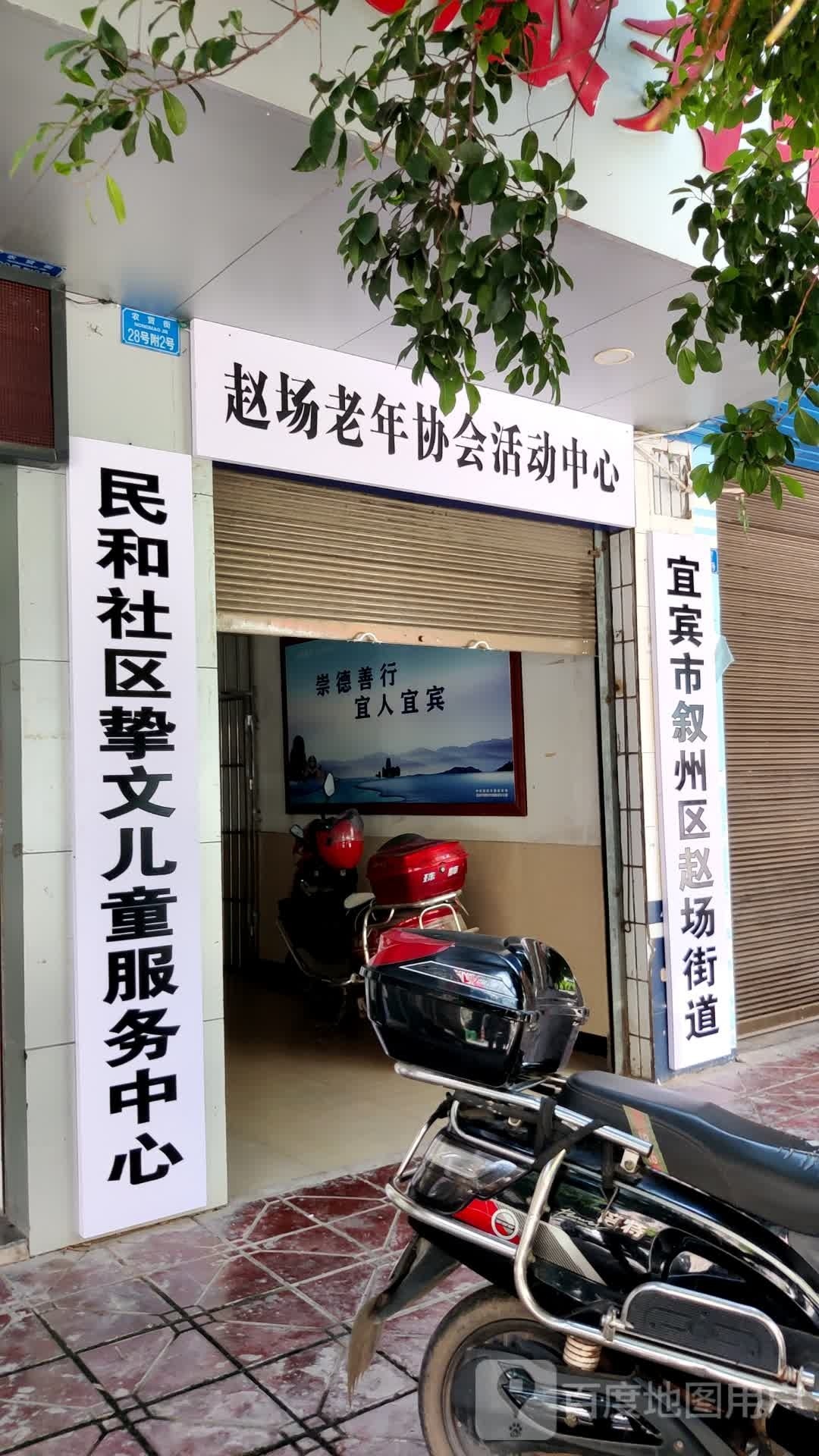 赵场街道