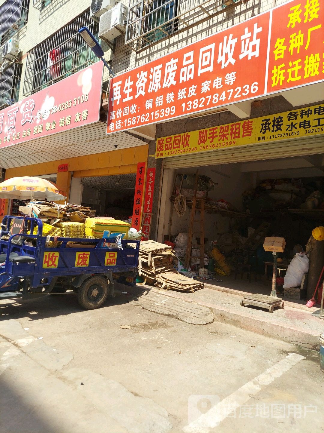 嘉福百货(永丰路店)