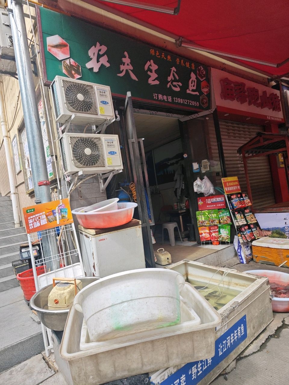 农夫生态鱼