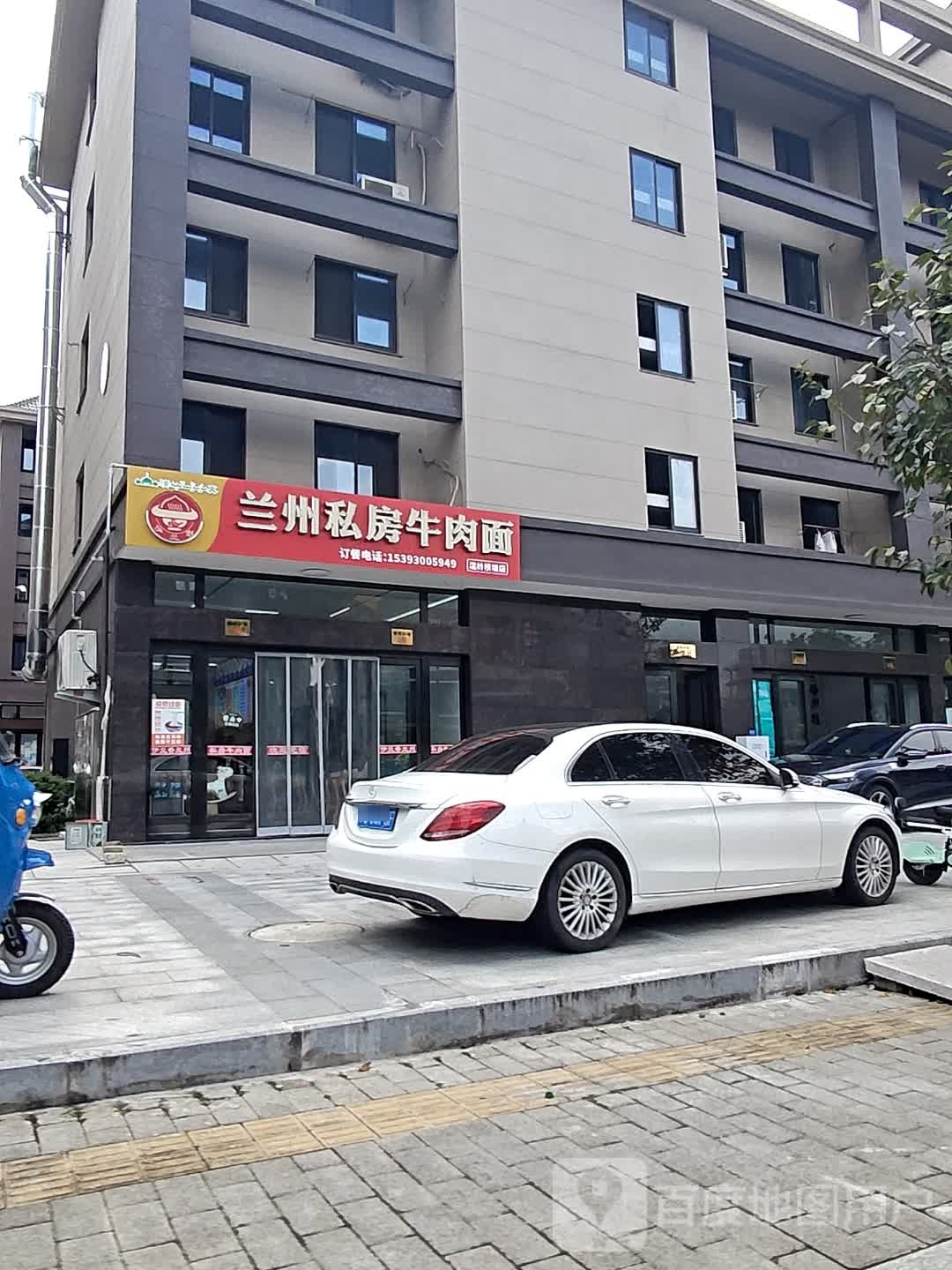 清真兰州私房牛肉面(城北大道店)