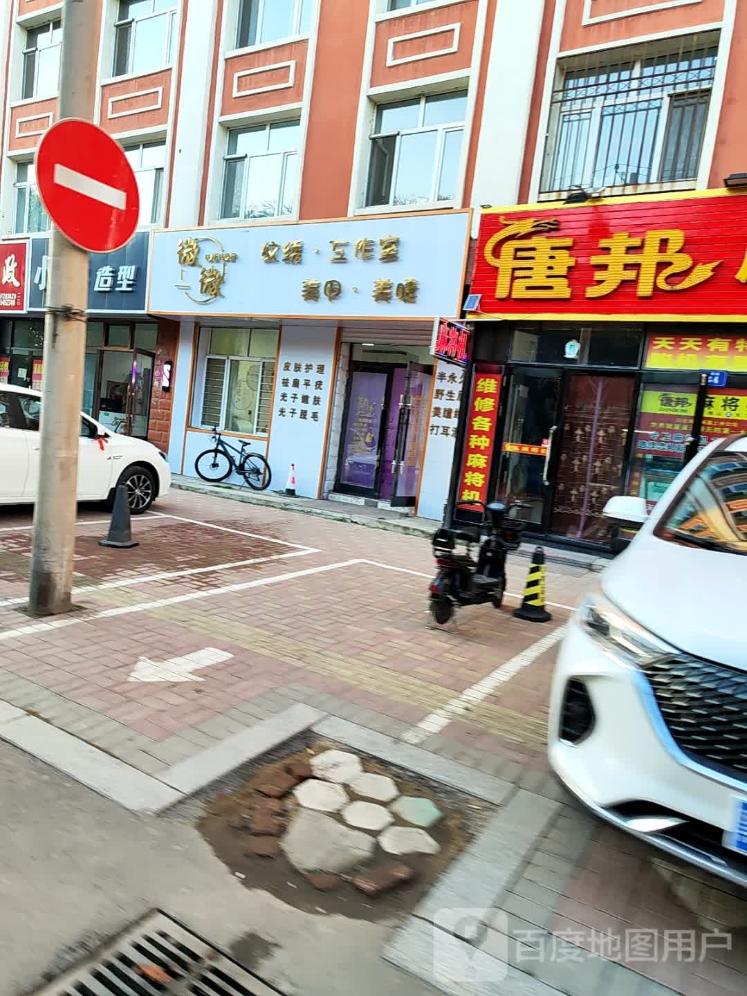 微微纹绣·工作室