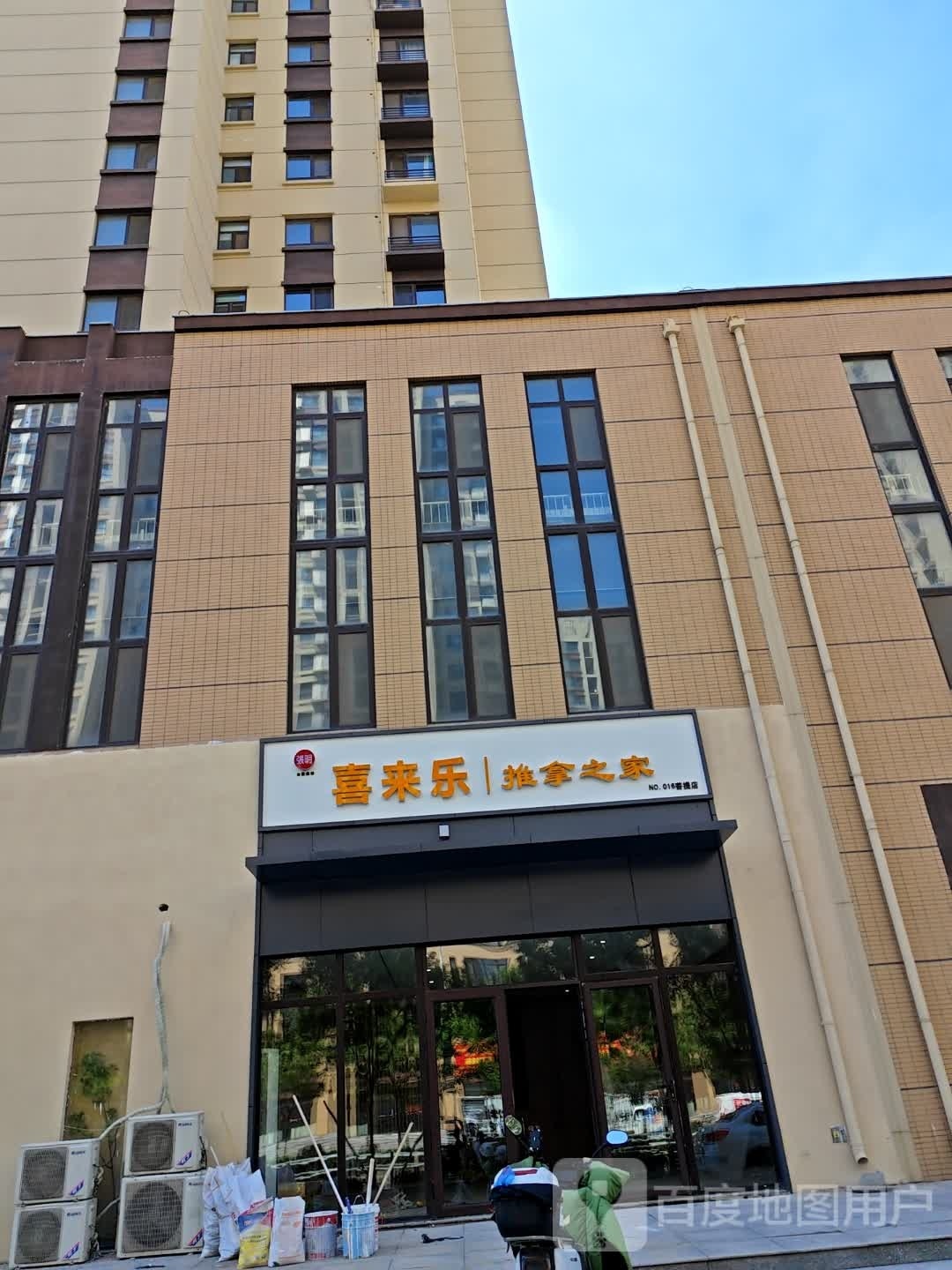 七是精准茶疗推拿(华山007店)