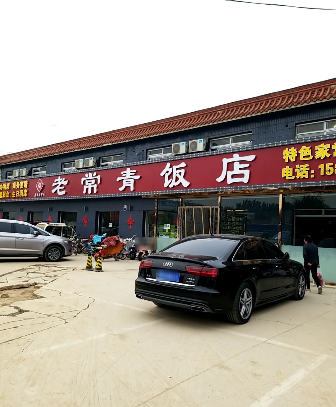 常青饭店(总店)环境