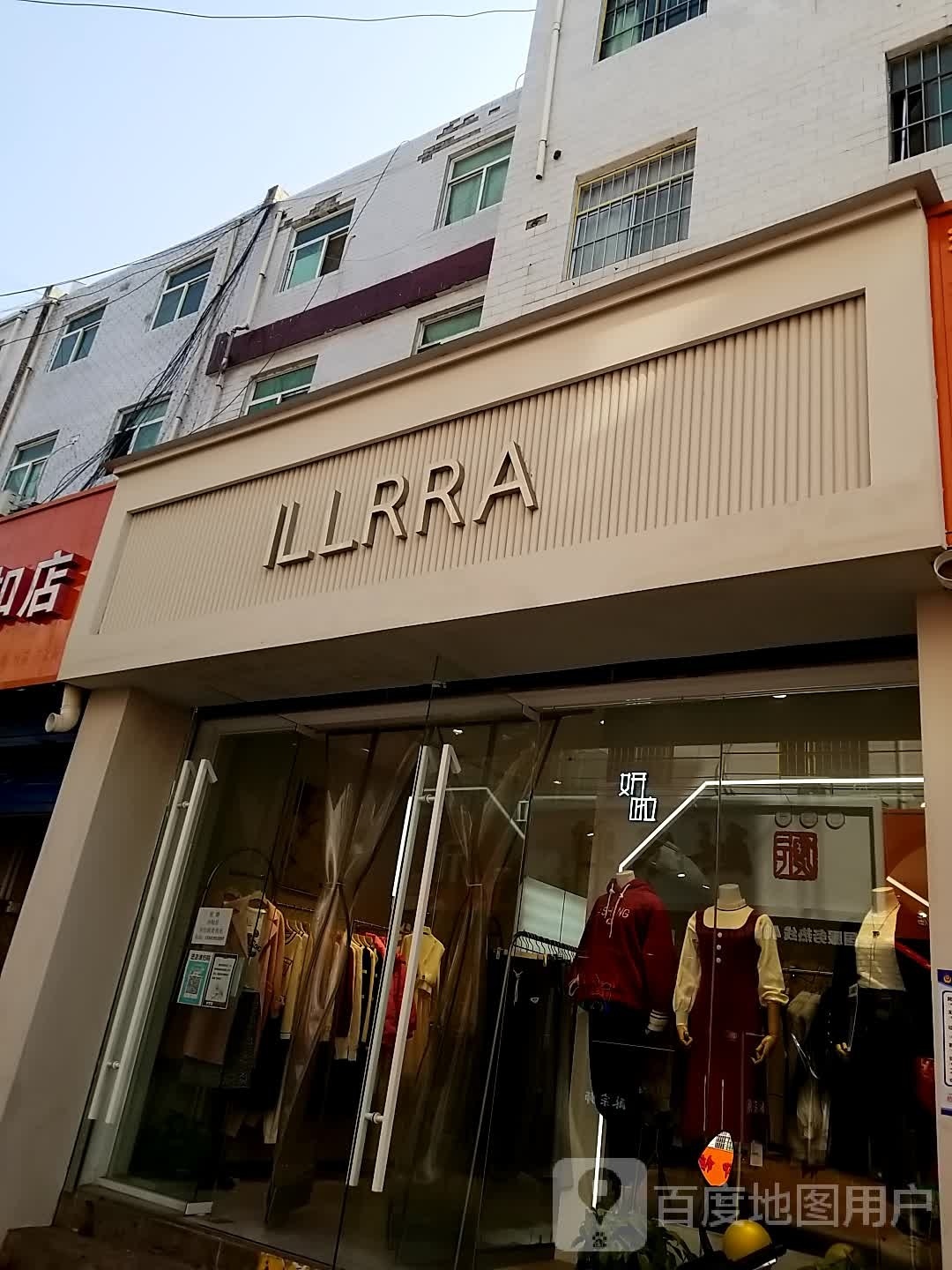 ILLRRA
