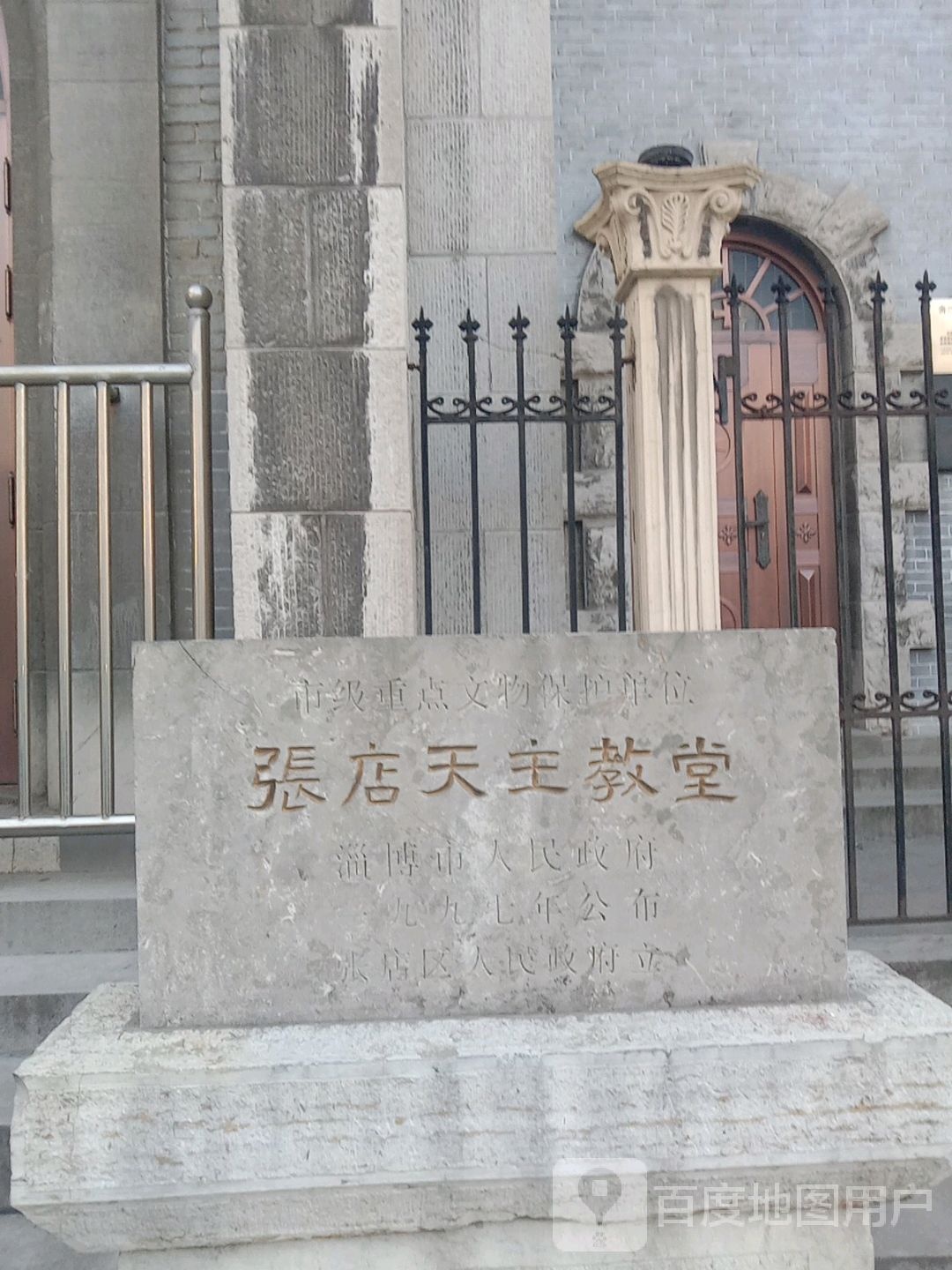 张店天主教堂