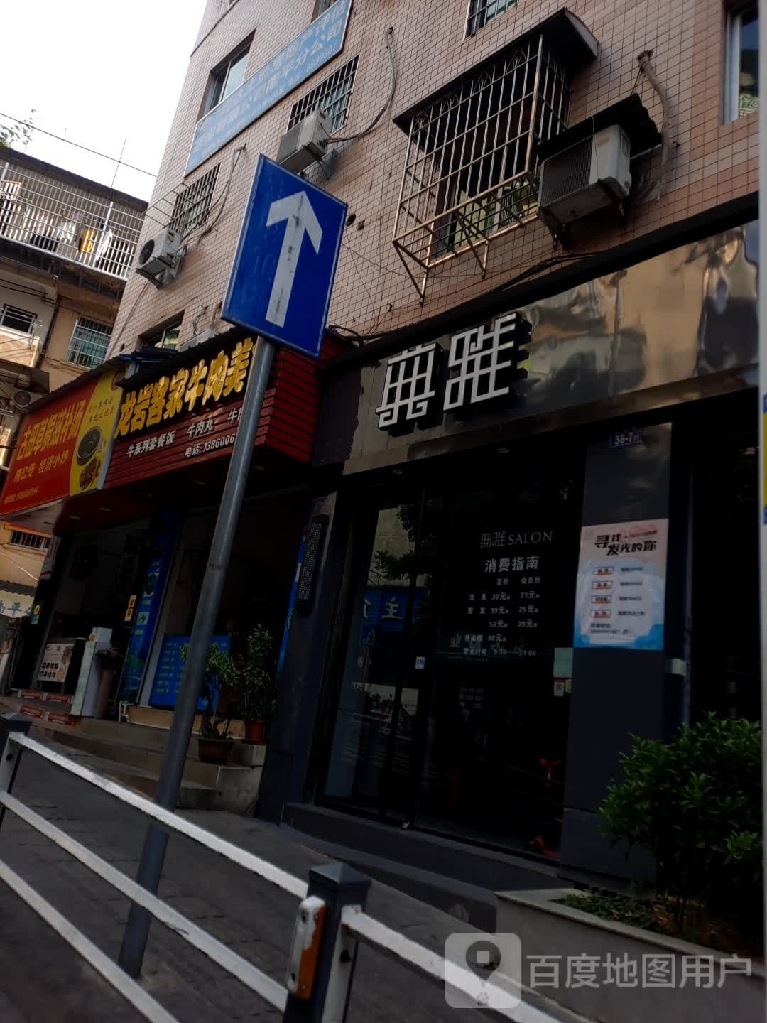 典亚(梅山店)