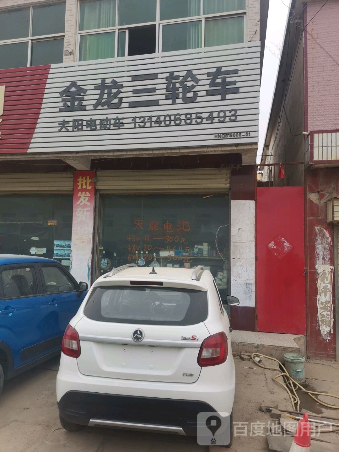 确山县刘店镇金龙三轮车