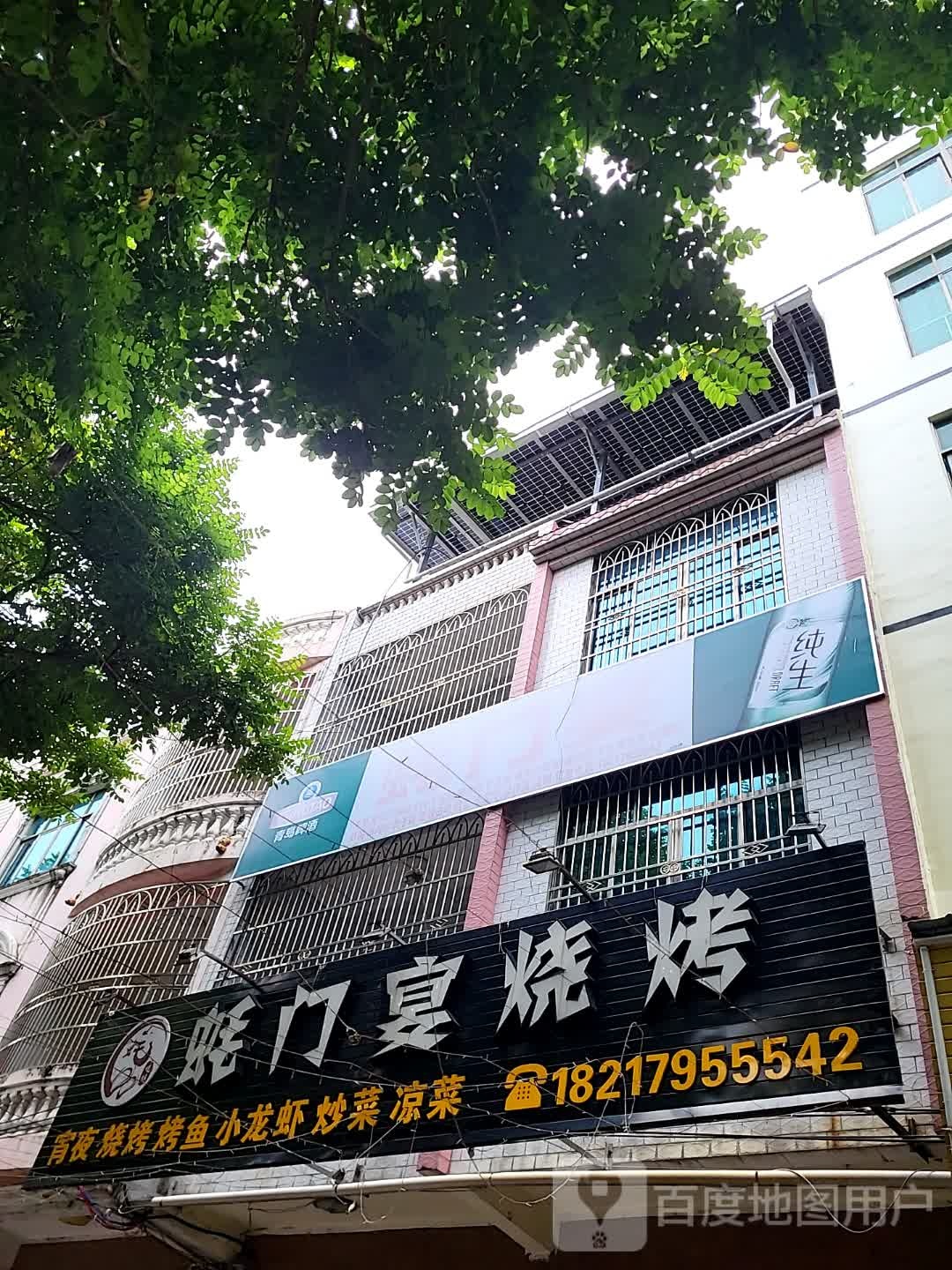 蚝门宴烧烤(儋州夏日国际商业广场店)