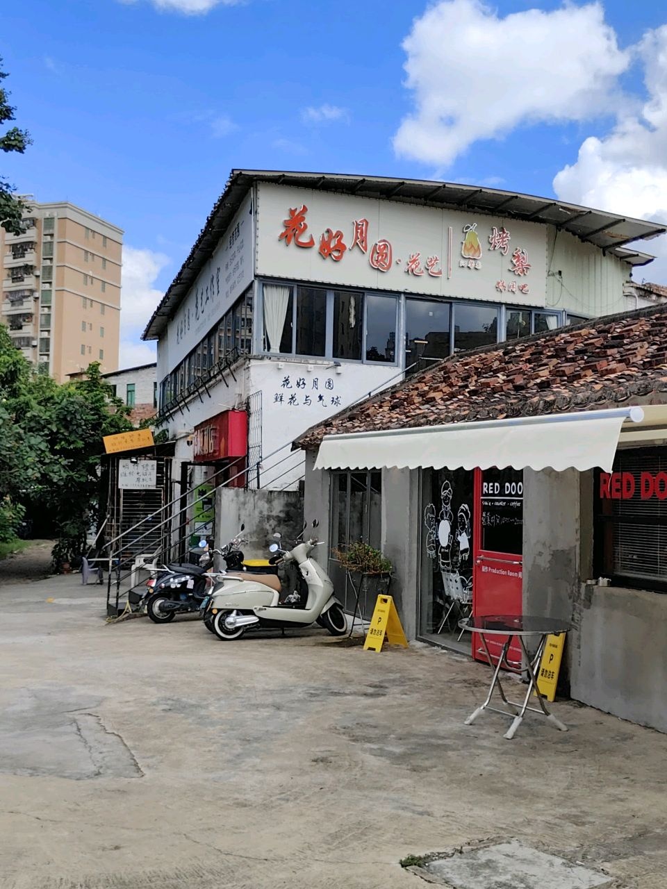 花好月圆花艺工作室