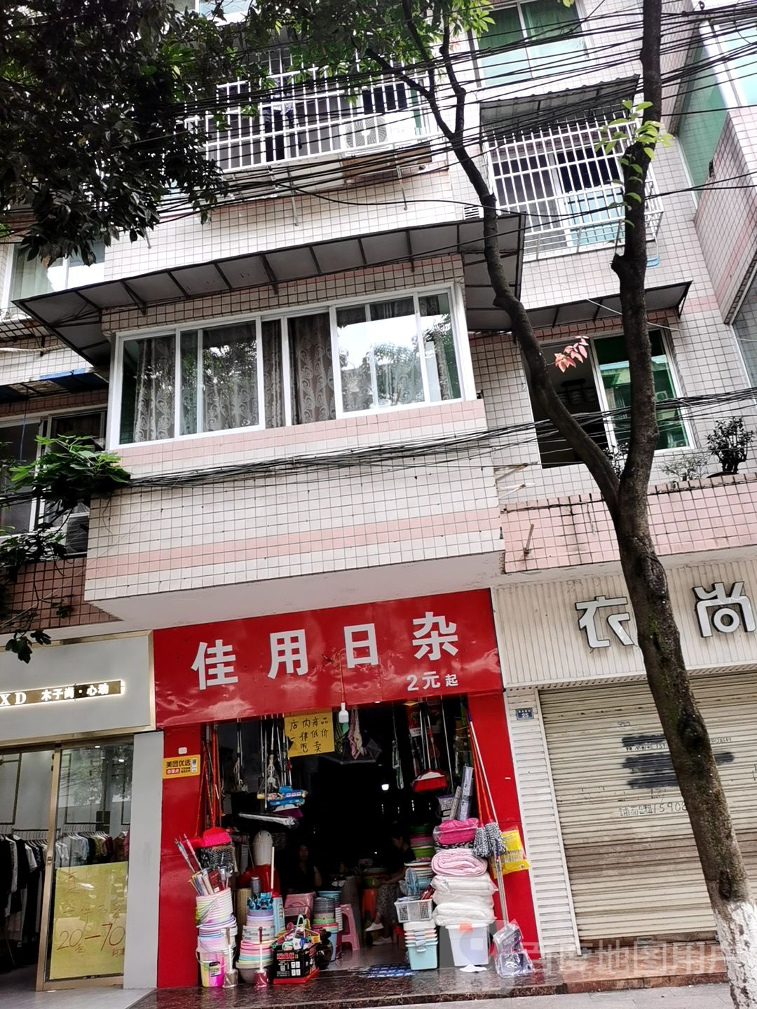 佳用日杂(皇城小区店)