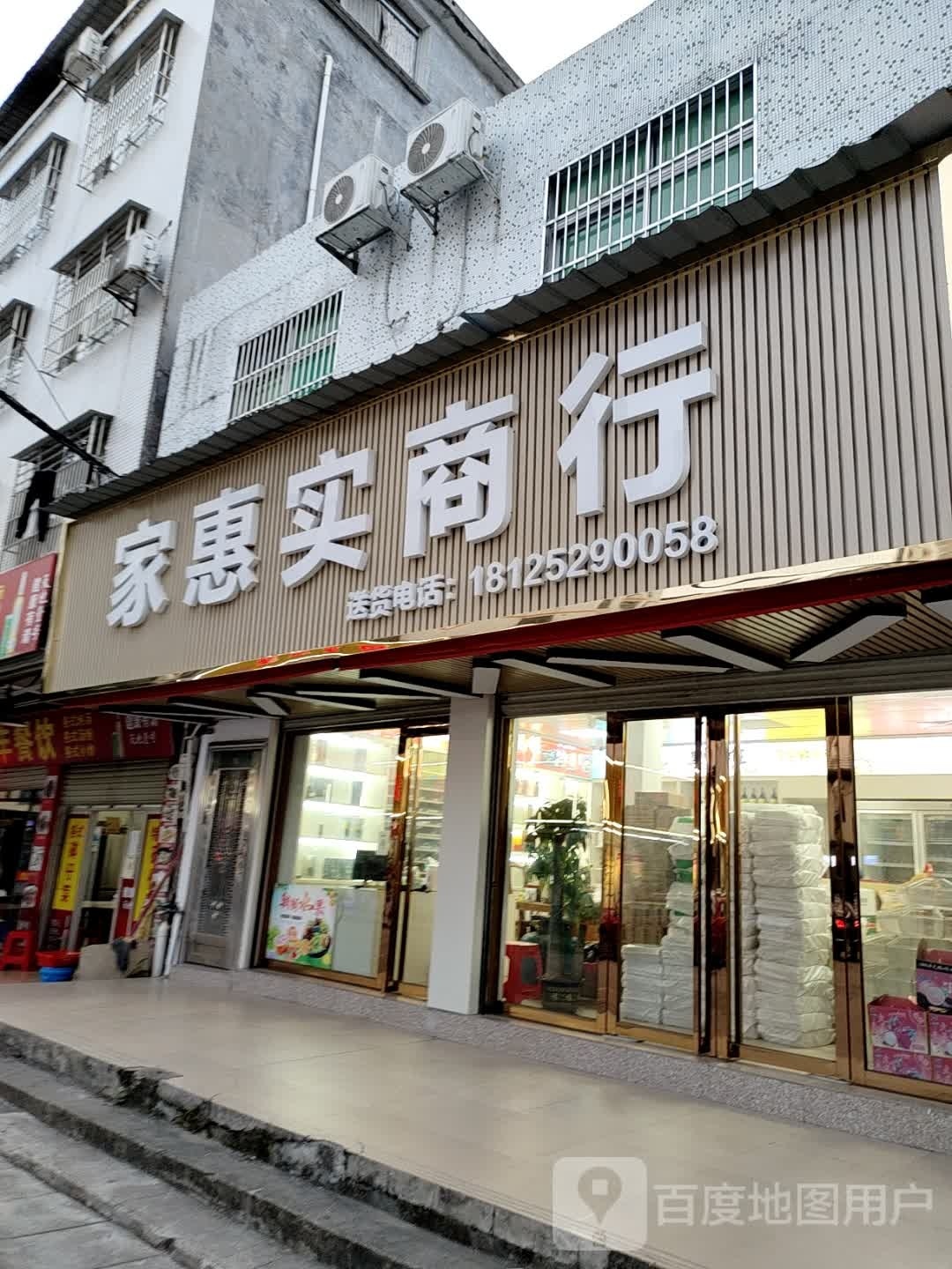 惠龙商银行