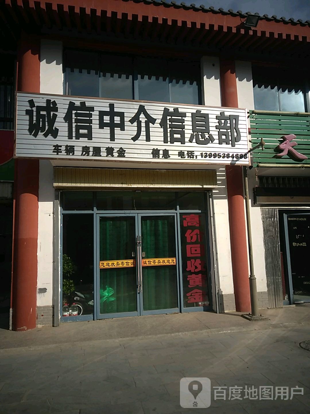 诚信寄卖信息部