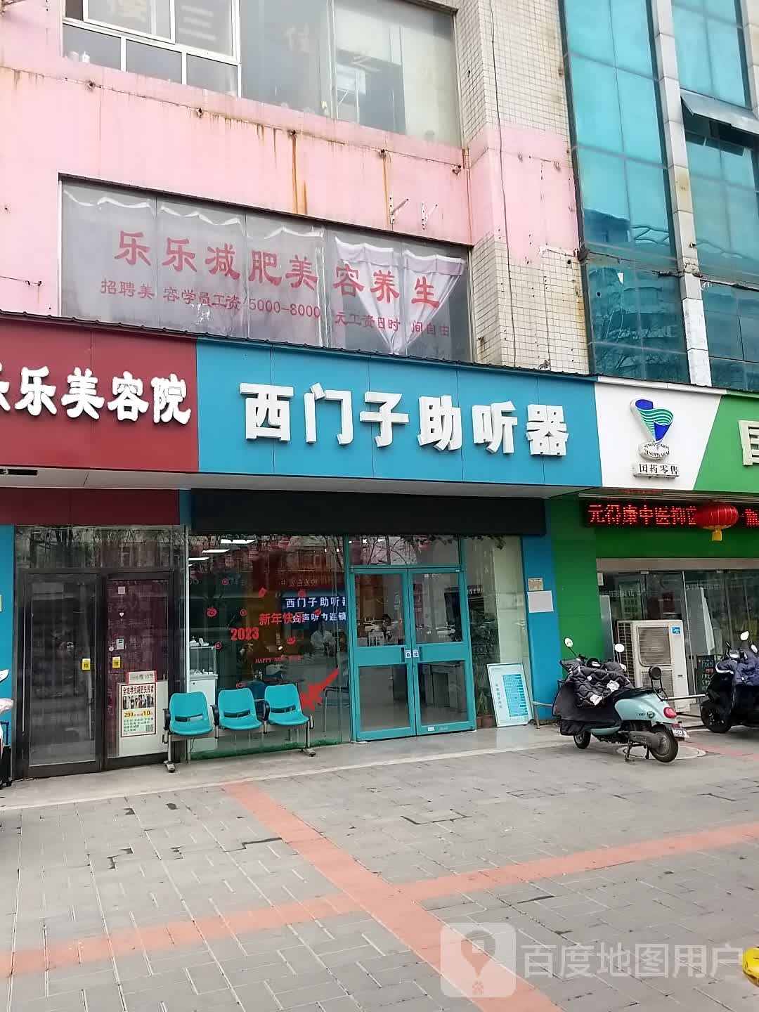 蓝荣美容