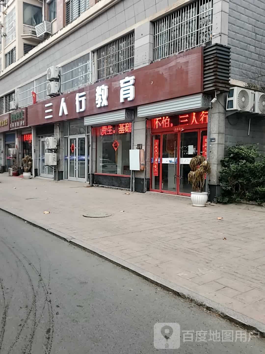 职务染发(城北店)