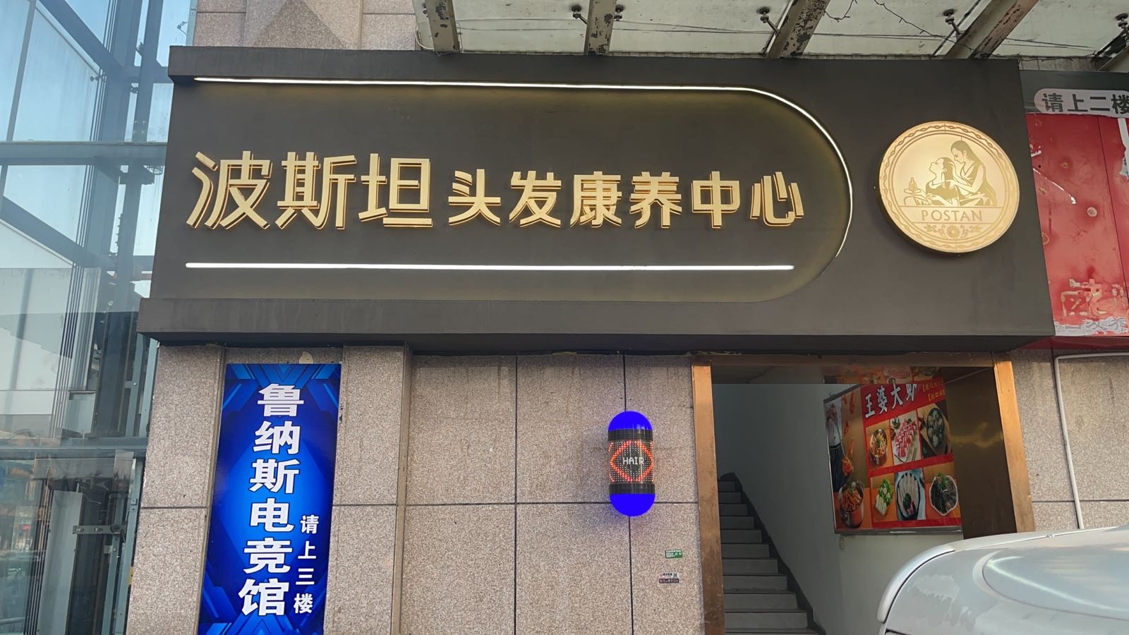 吉理造型(秋澄街店)