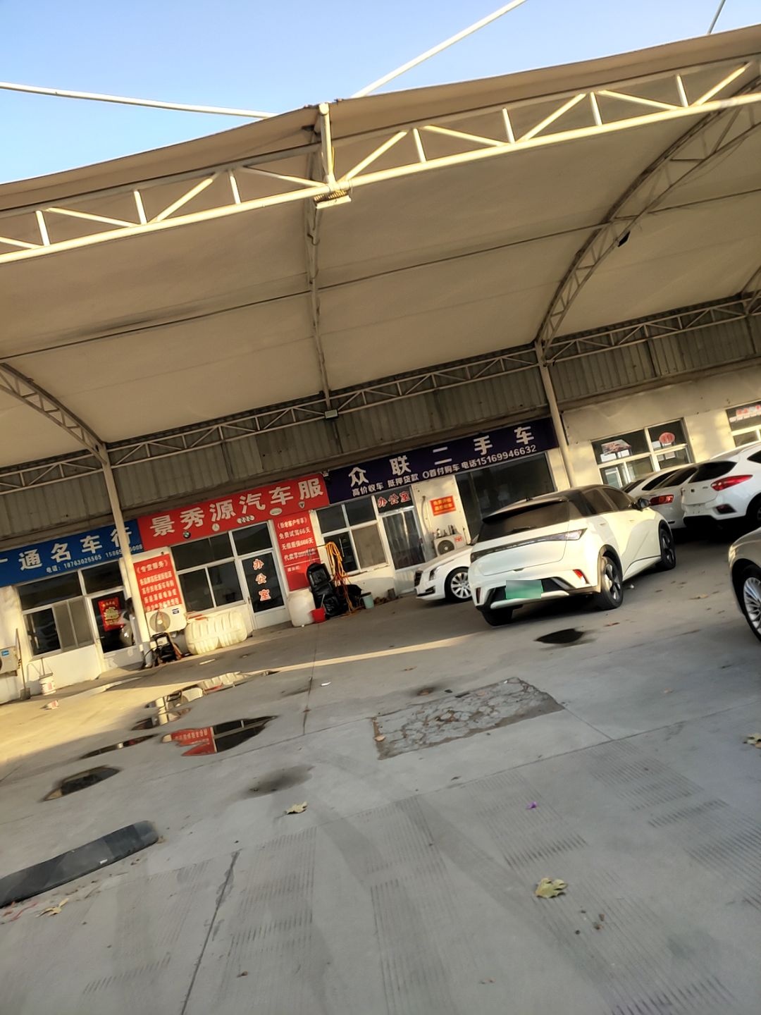 众联二手车