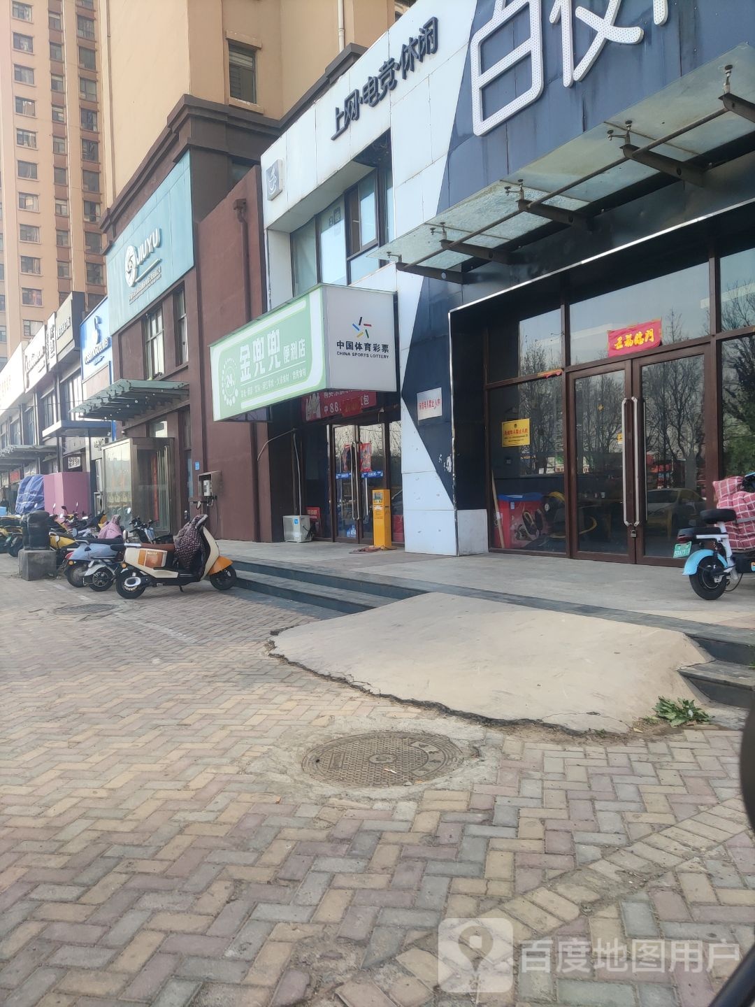 上网电竞休闲