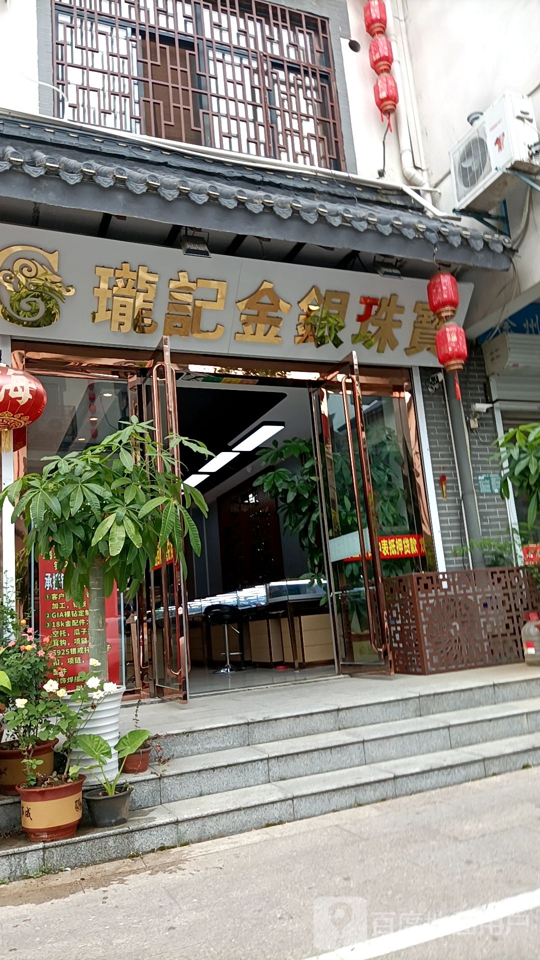龙记金银珠宝(马市街综合楼店)