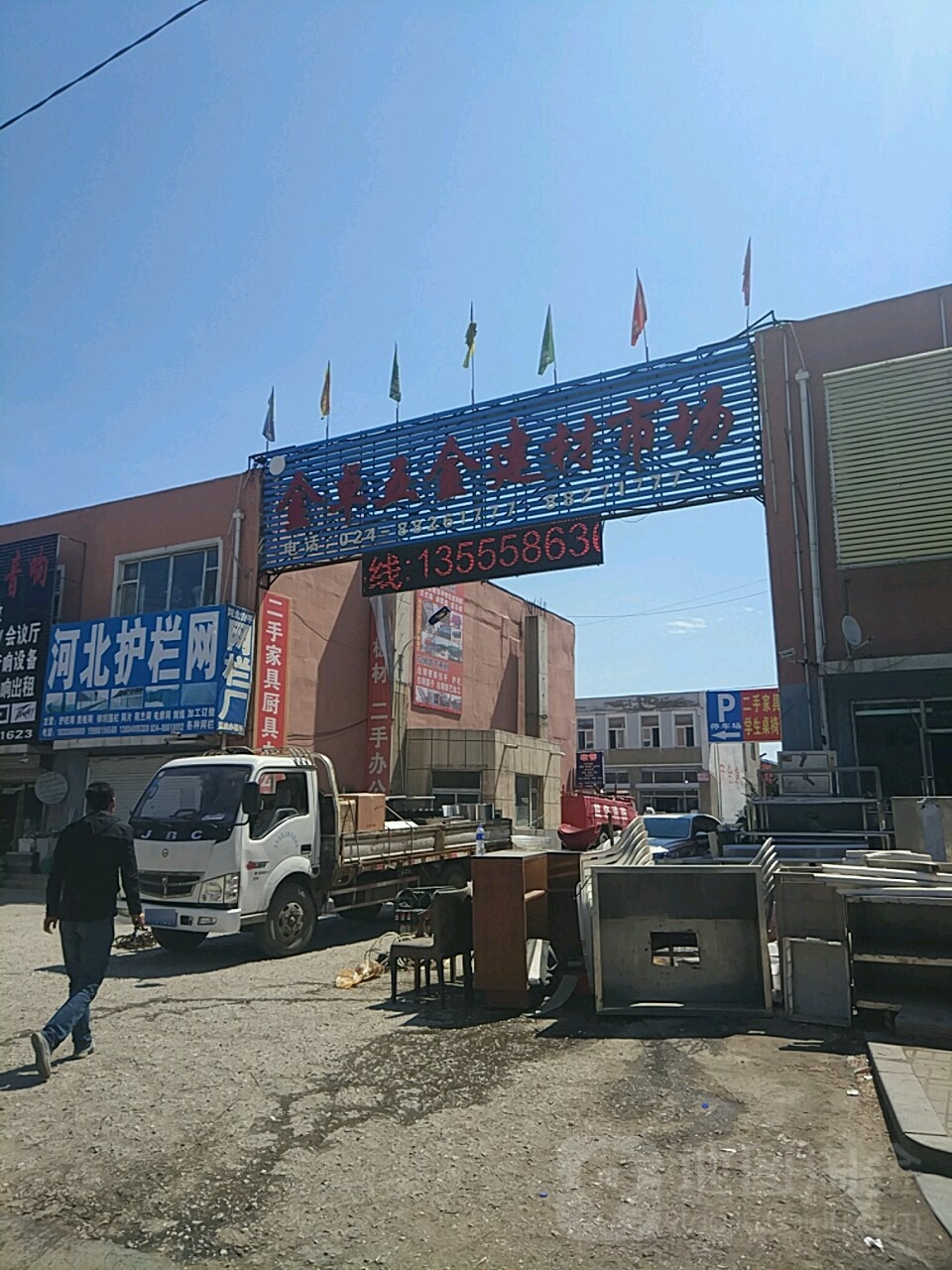 金卓五金厨具办公家具