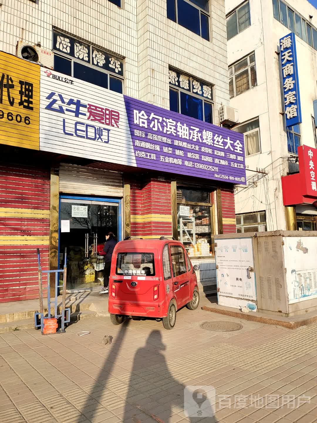 海天商务宾馆