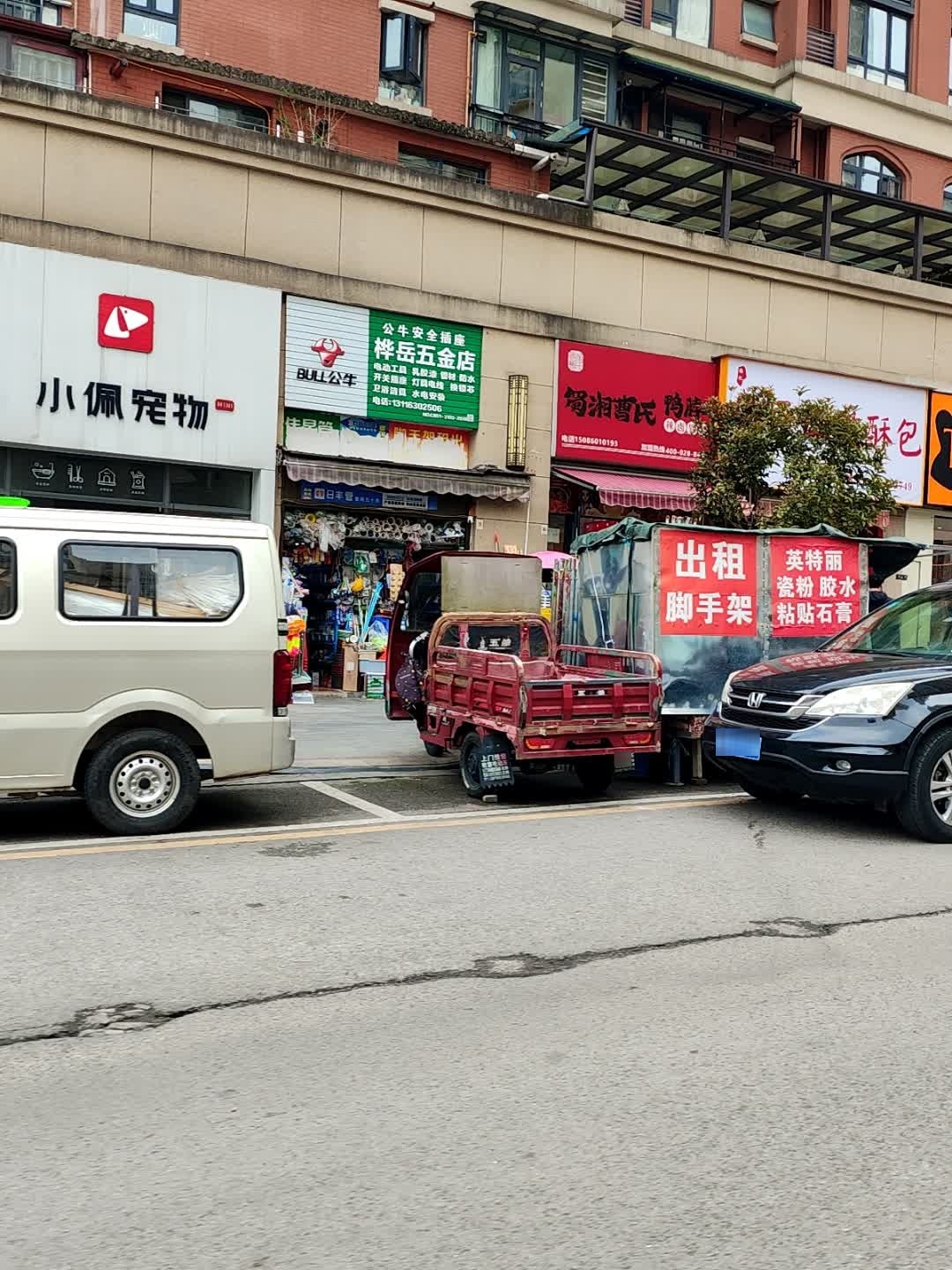 桦岳五金建材(华润·国际社区店)