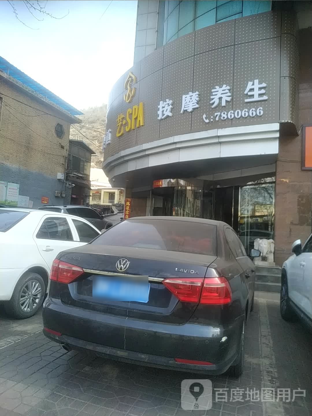 艺SPA影院足道(灵是店)