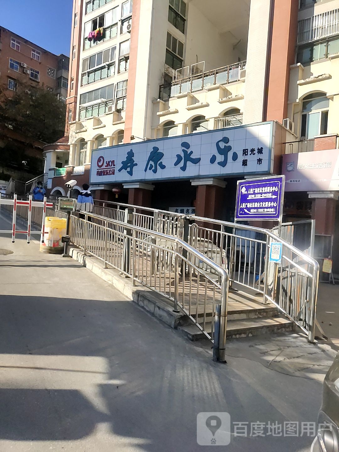 指尖生活酒(东风阳光城3期店)
