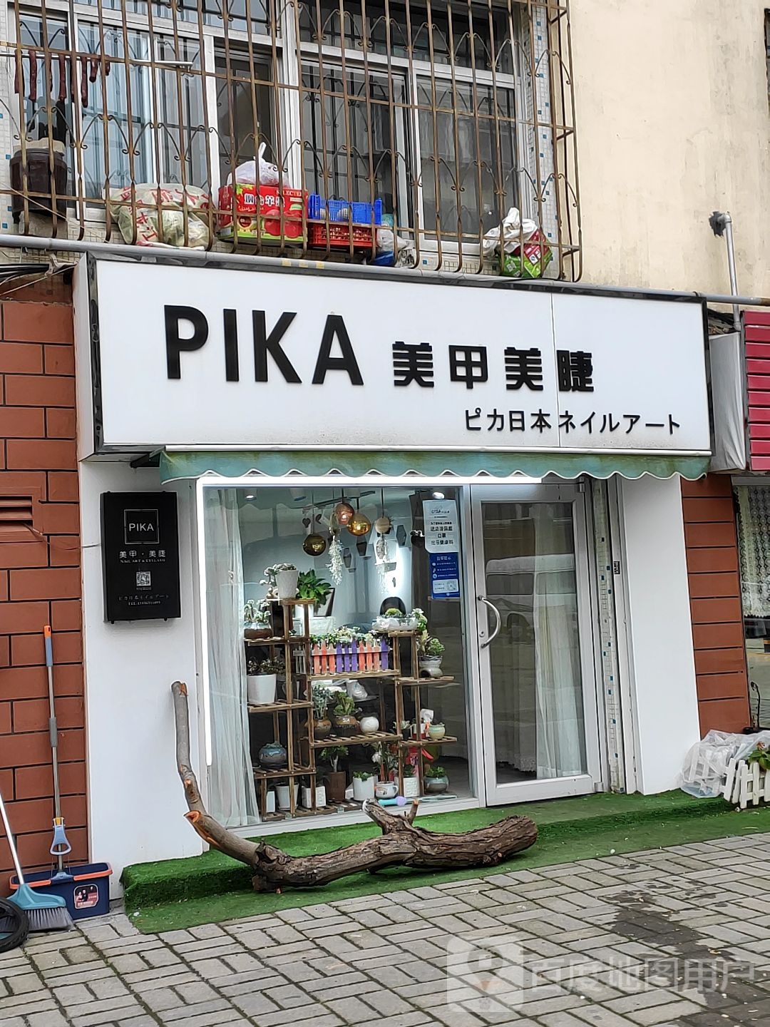 PIKA ピカ日式ネイル