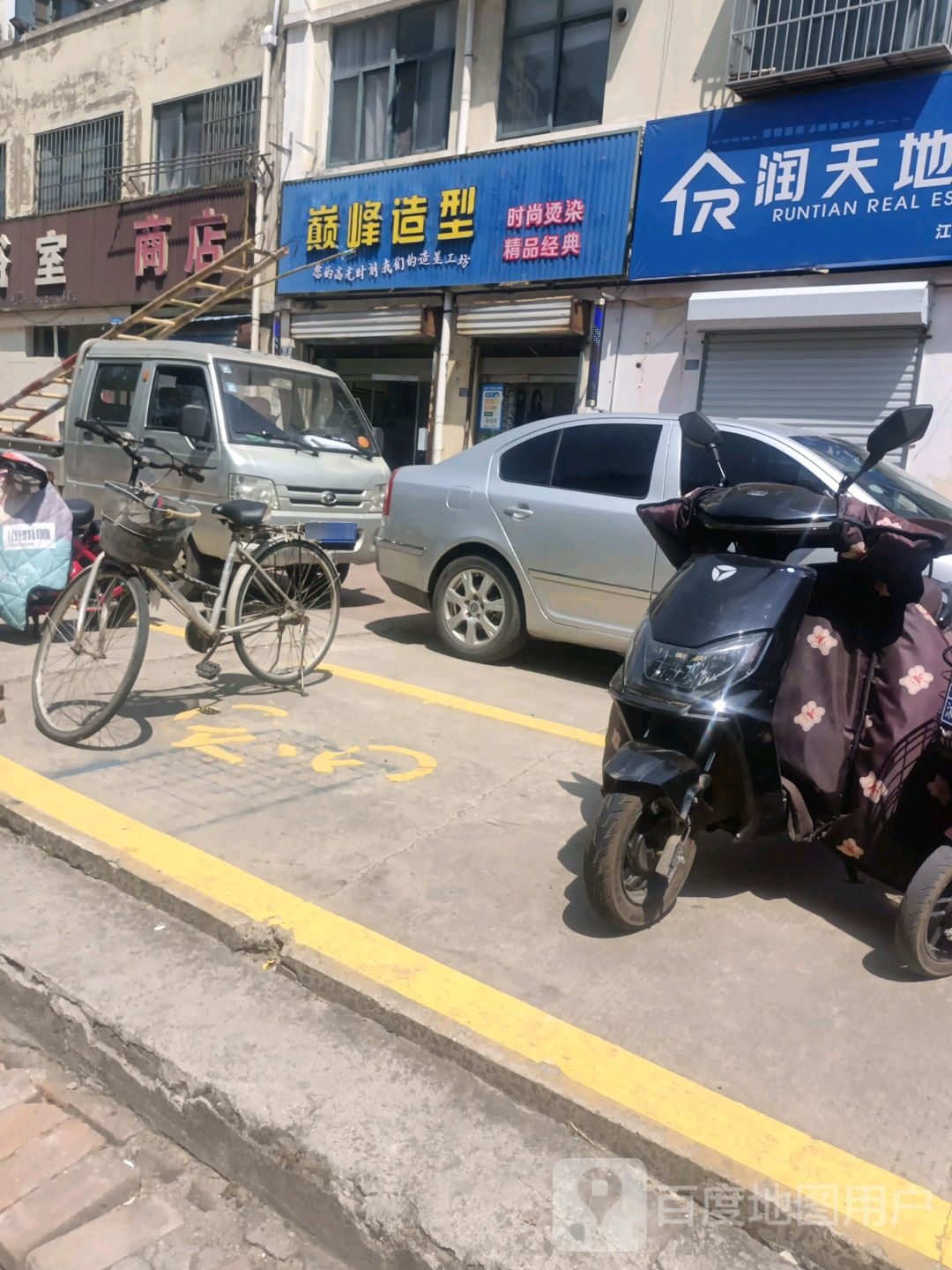 巅锋造型(重庆北路店)