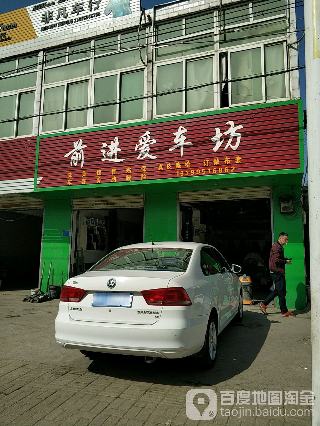 前进爱车纺