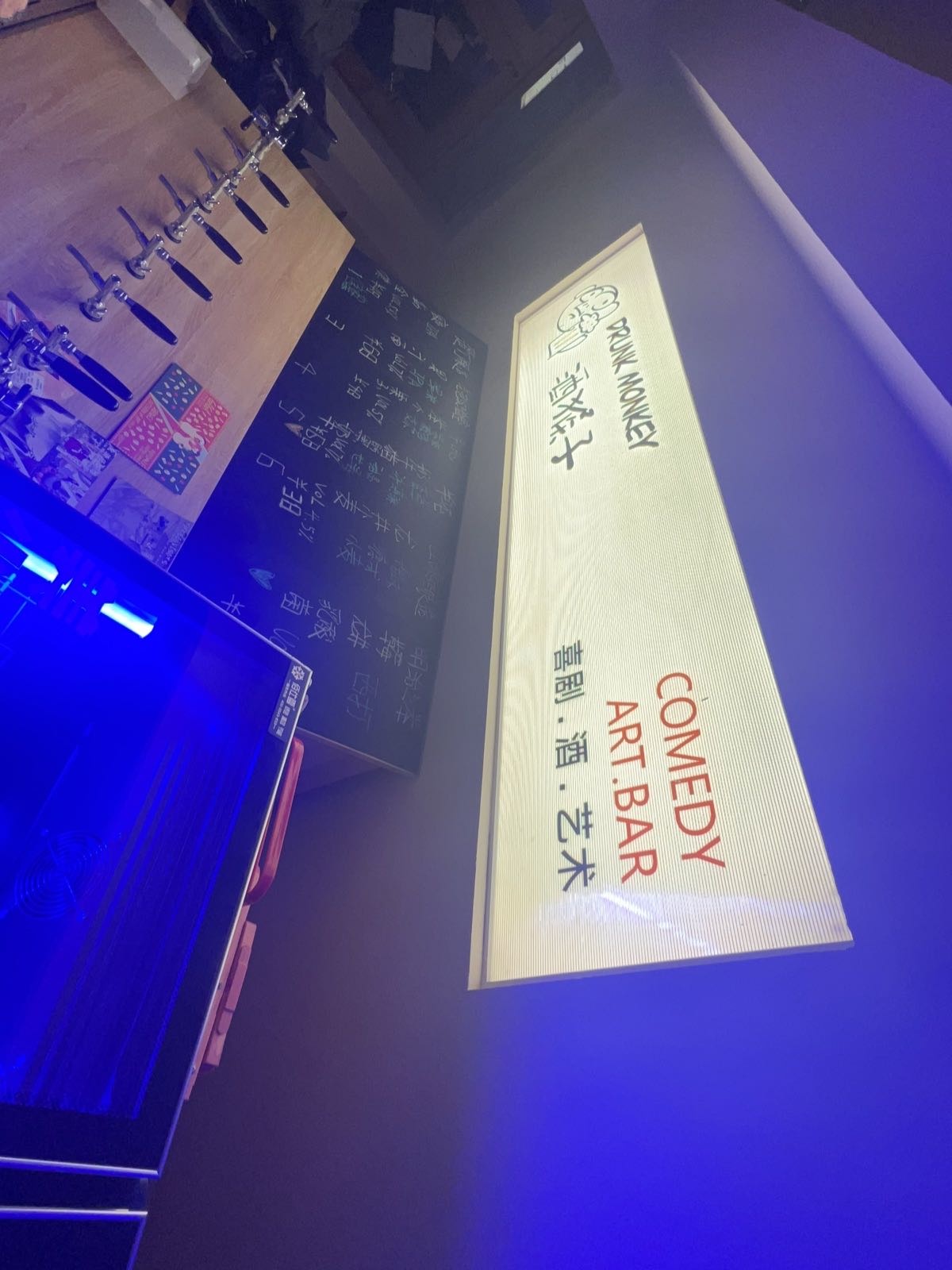 酒猴子精酿酒馆DrunkMonkey(福华园店)