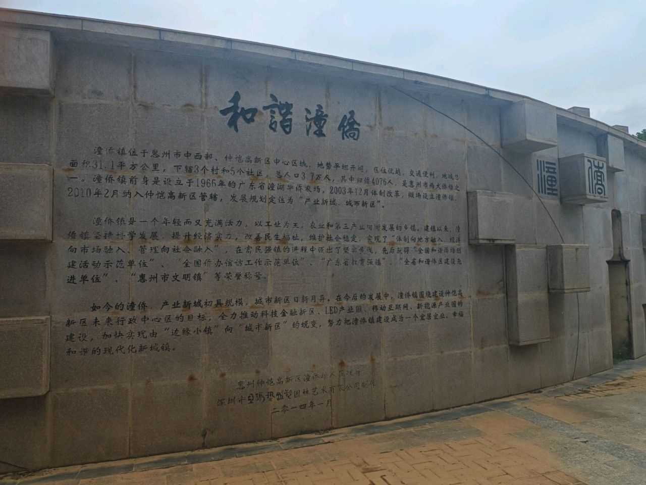 文化浮雕景墙