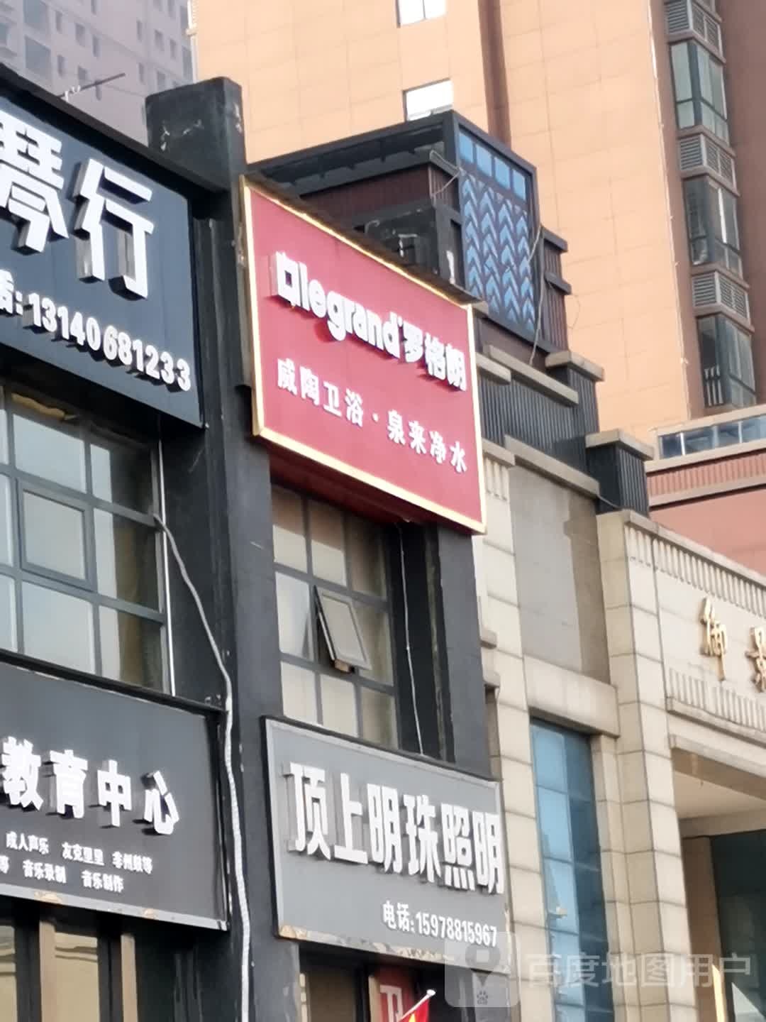 确山县顶上明珠照明(京港线店)