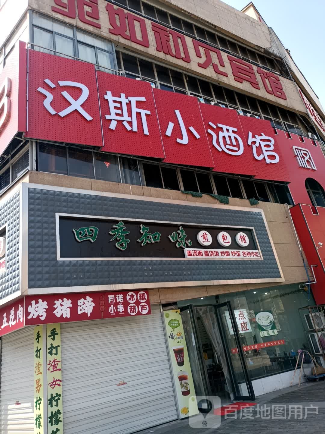 金牌烤猪蹄(中央城广顺财富小吃街店)