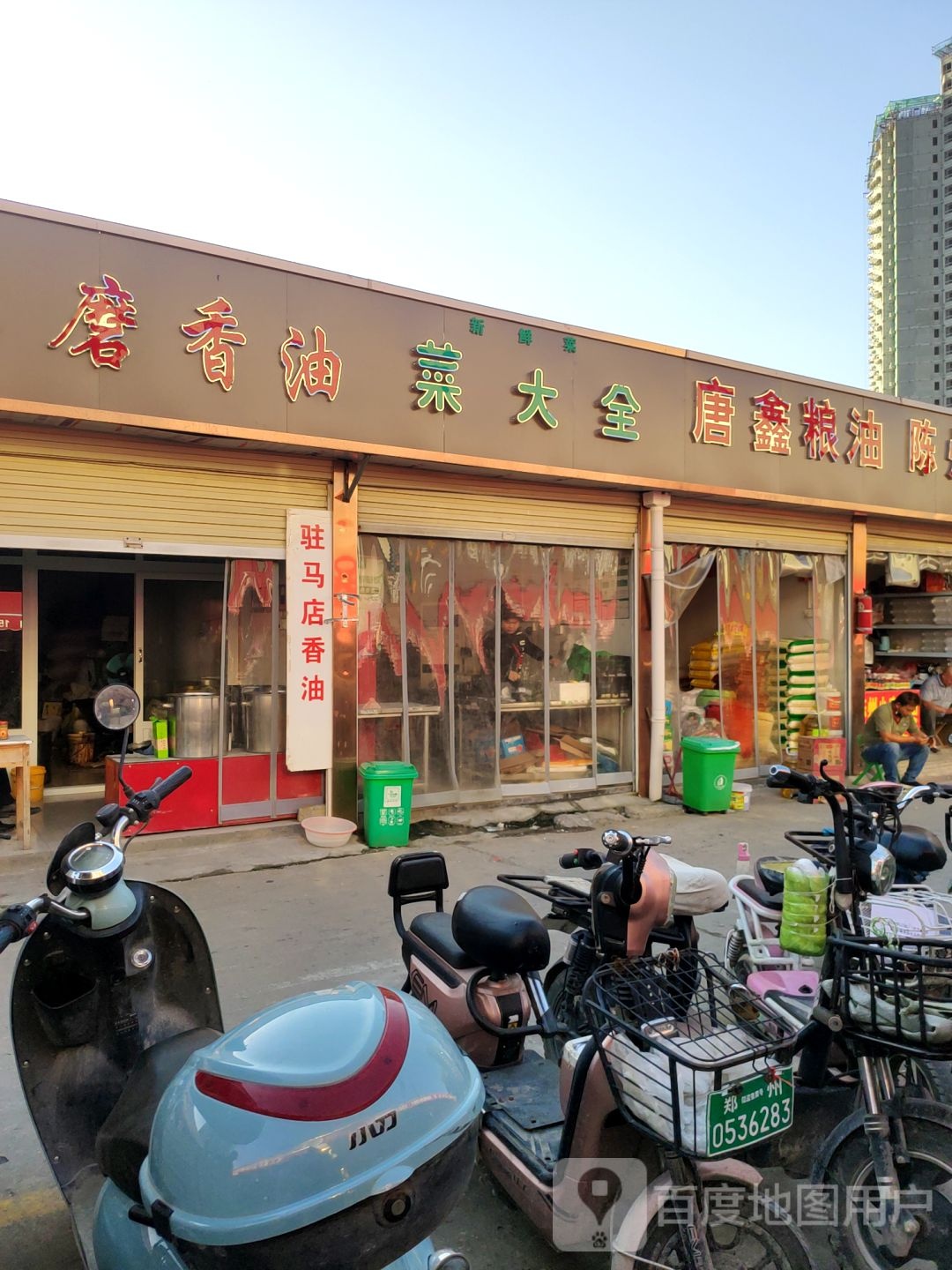 菜大全(水科路店)