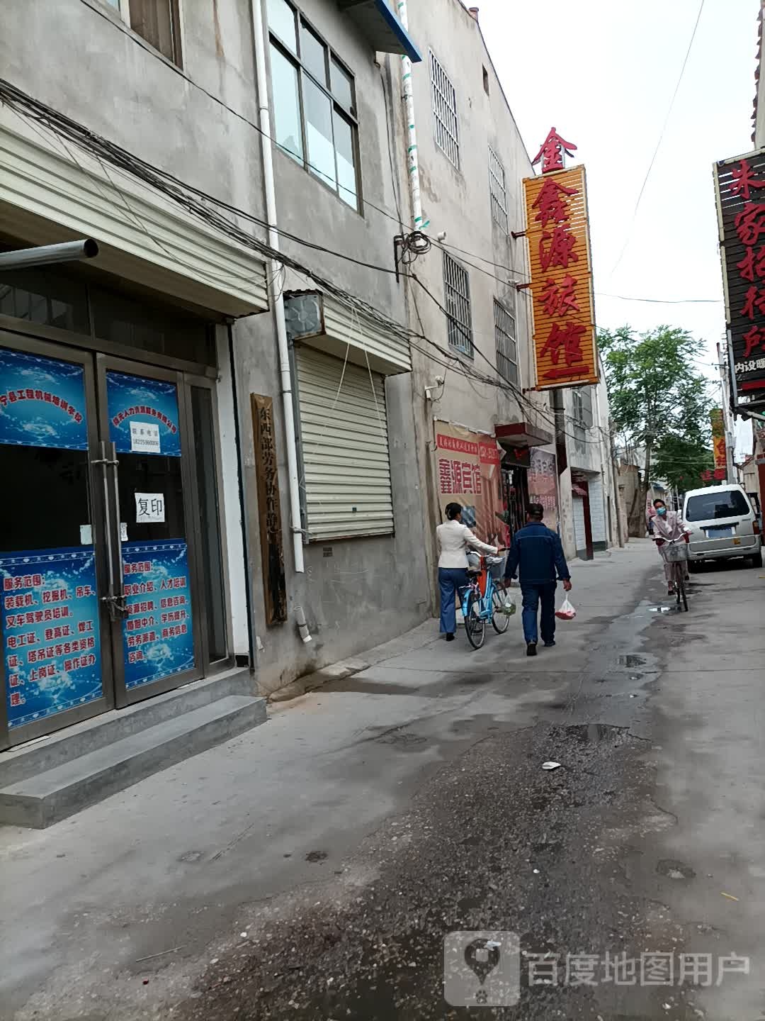 鑫源宾馆(北环东路店)