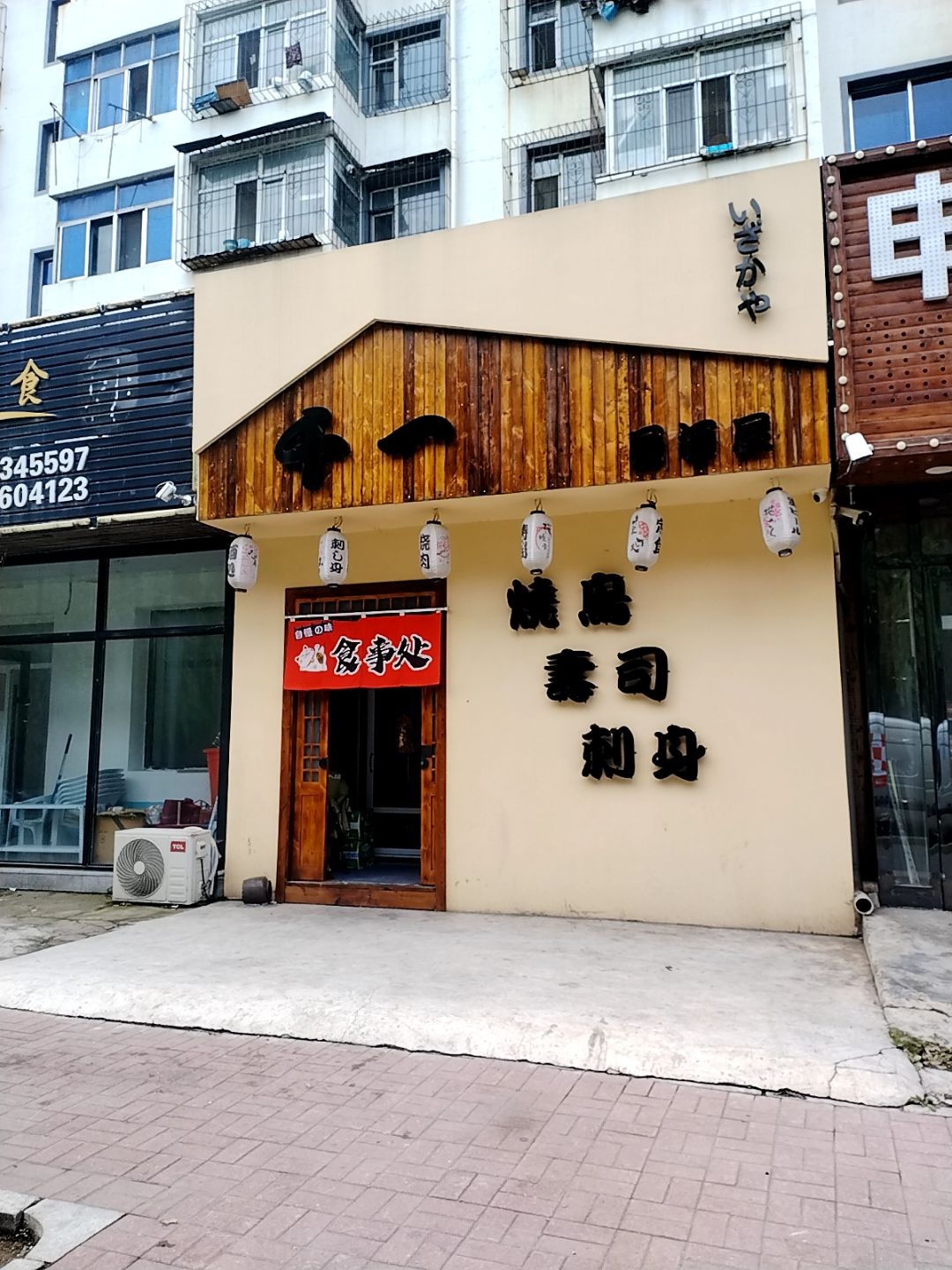 千一居酒屋