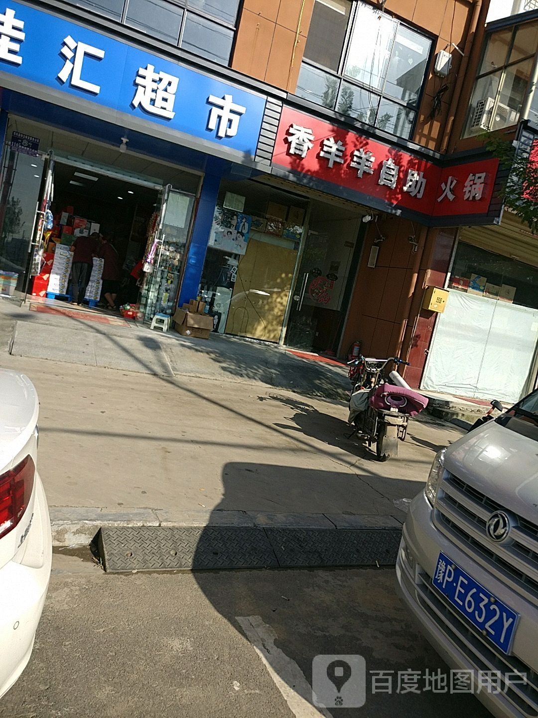 淮阳区白楼镇佳汇超市(龙都大道北路店)