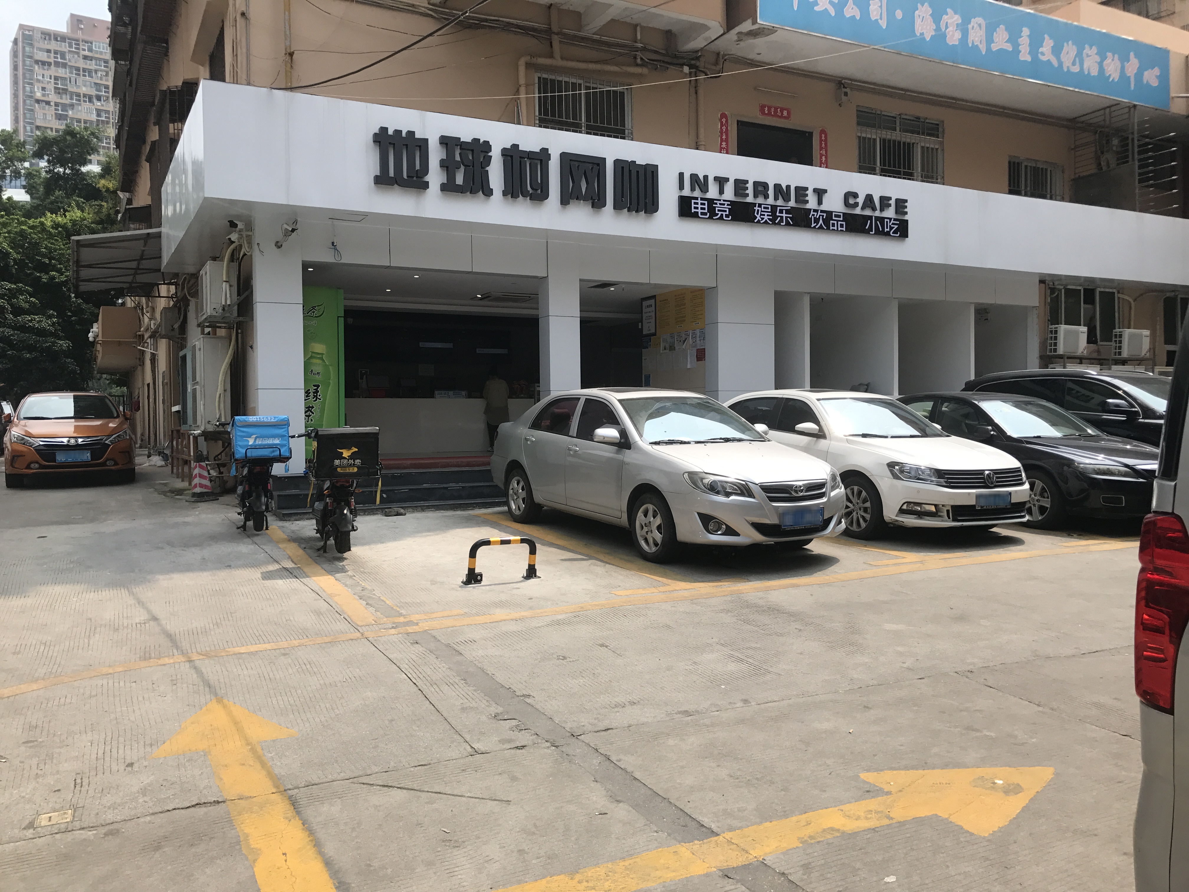 地球村网咖(泥岗店)