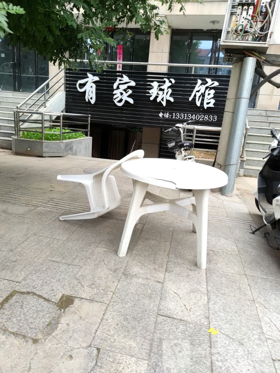 凼睑有家球馆
