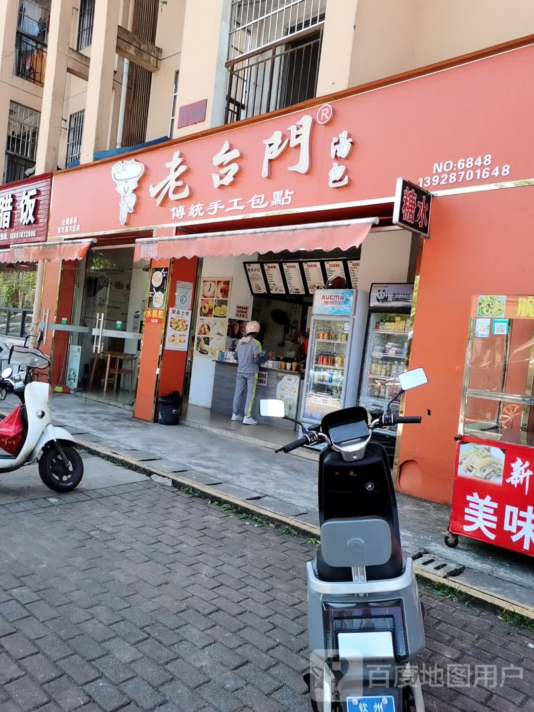 老台门汤包(家兴苑店)