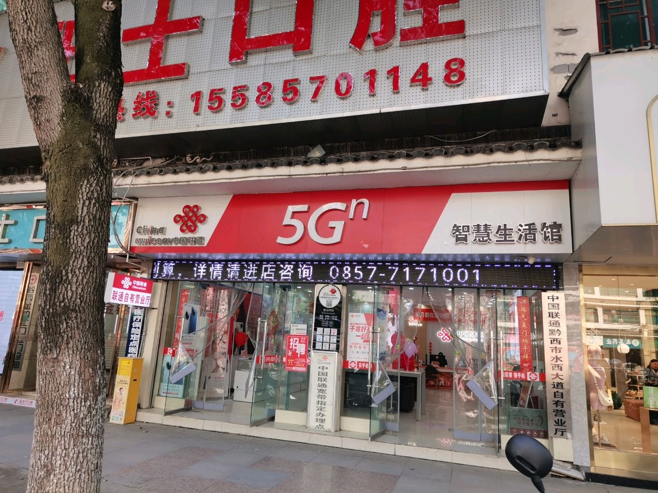 黔西金铂士口腔