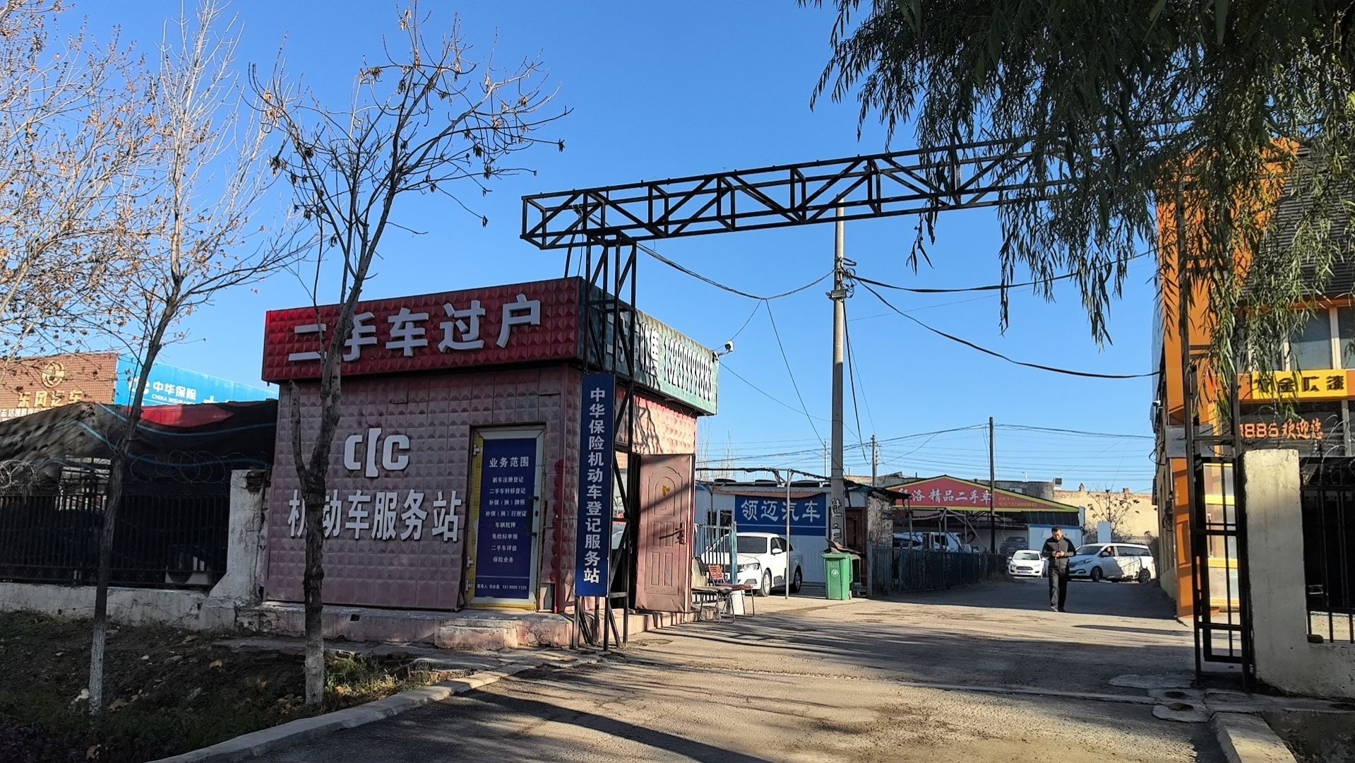 轩洛精品二手车