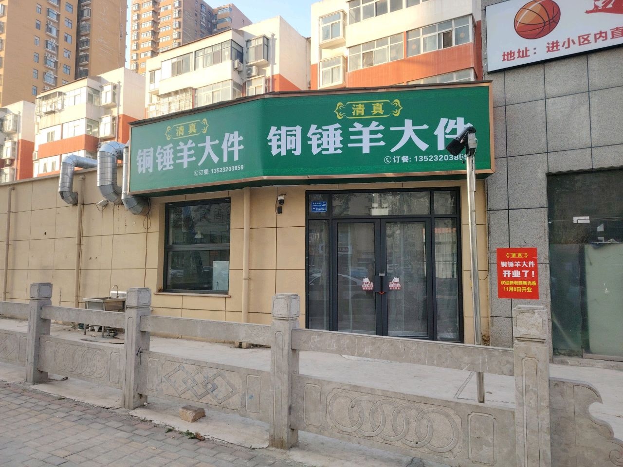 清真铜锤羊大件