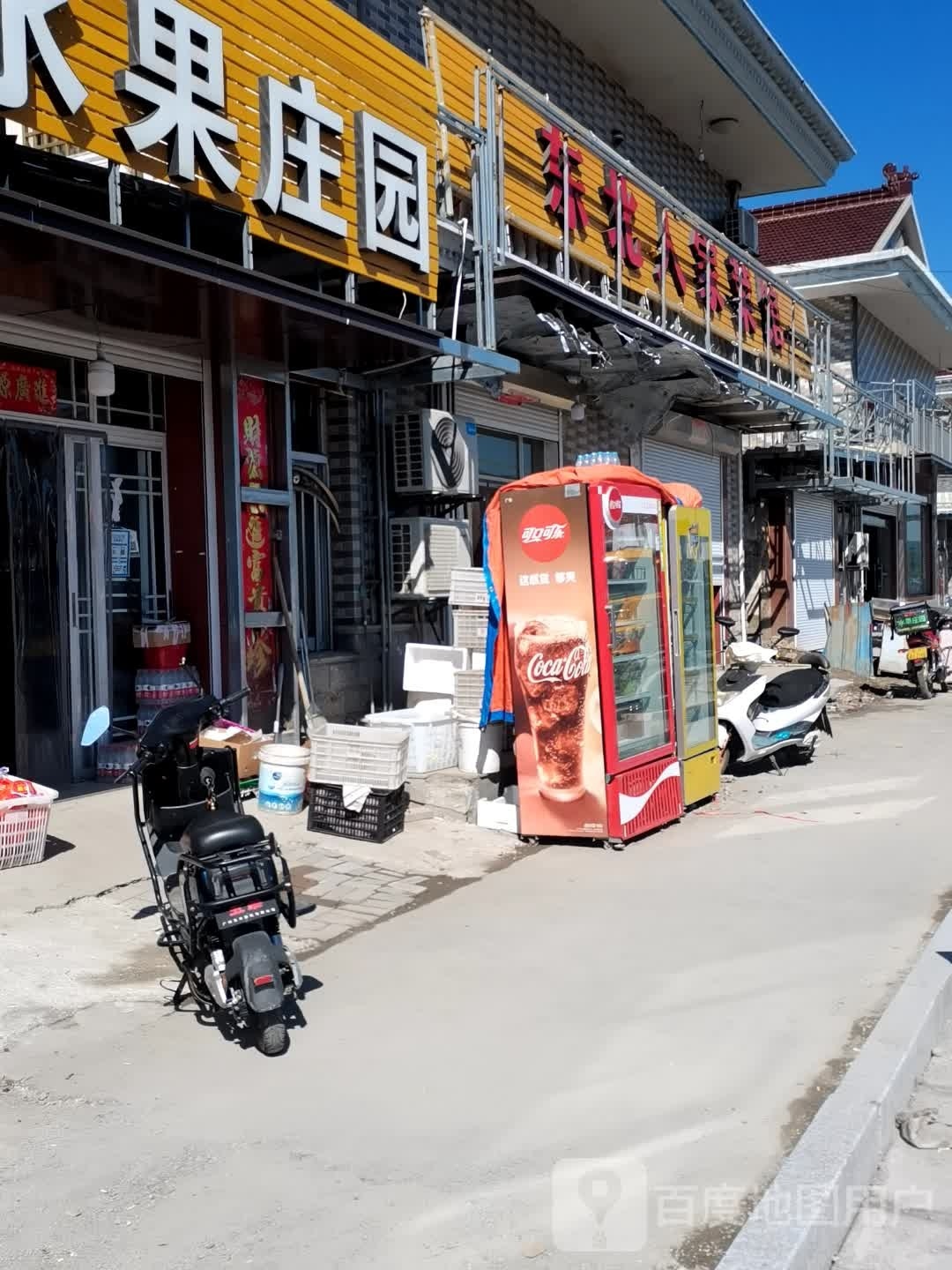 东北家(南庄路店)