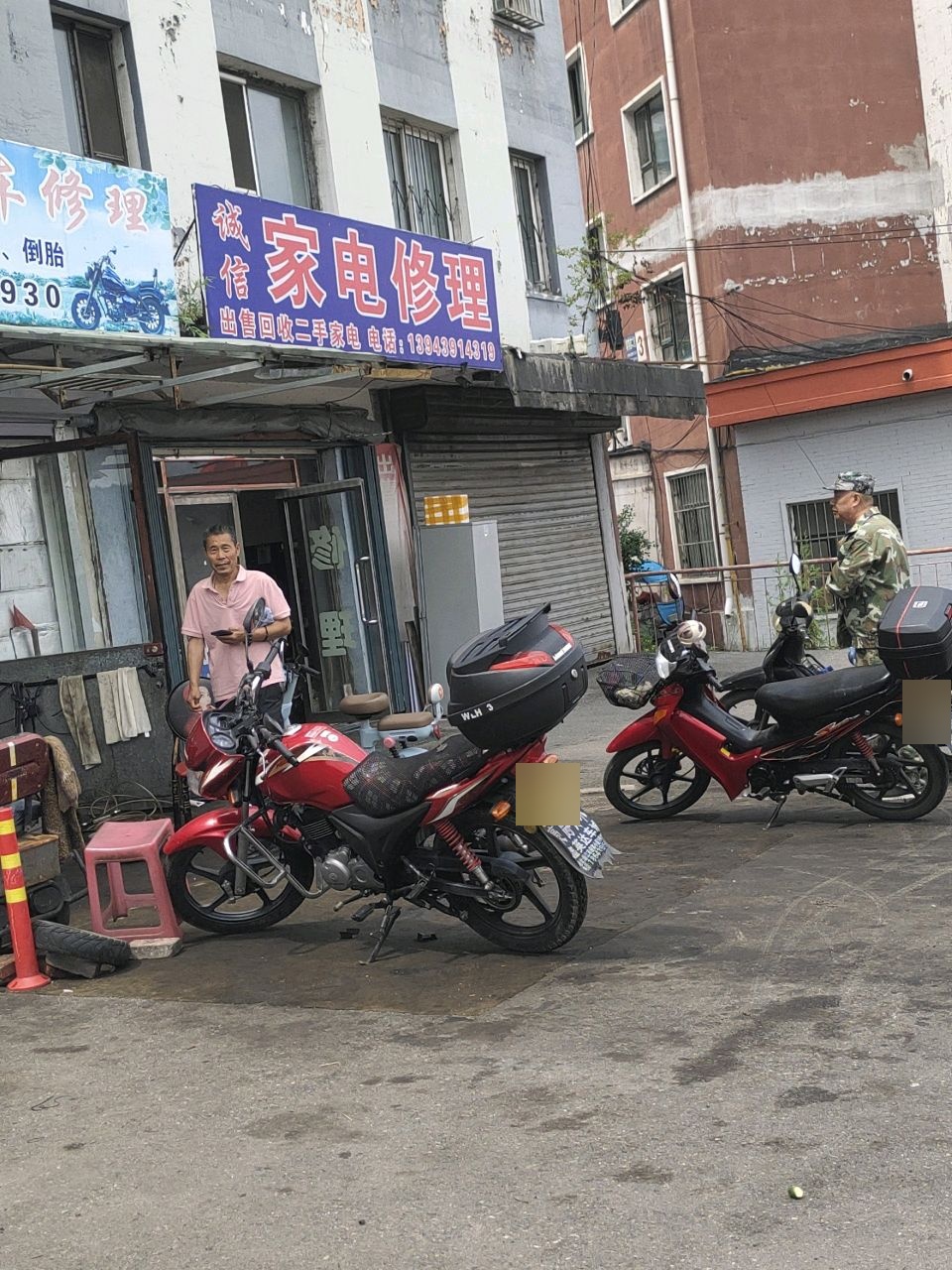 诚信家电修理